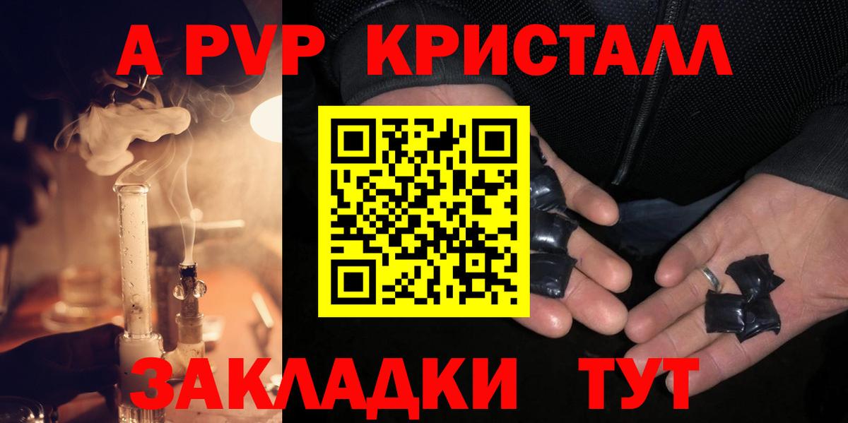 Alpha-PVP кристаллы Малгобек