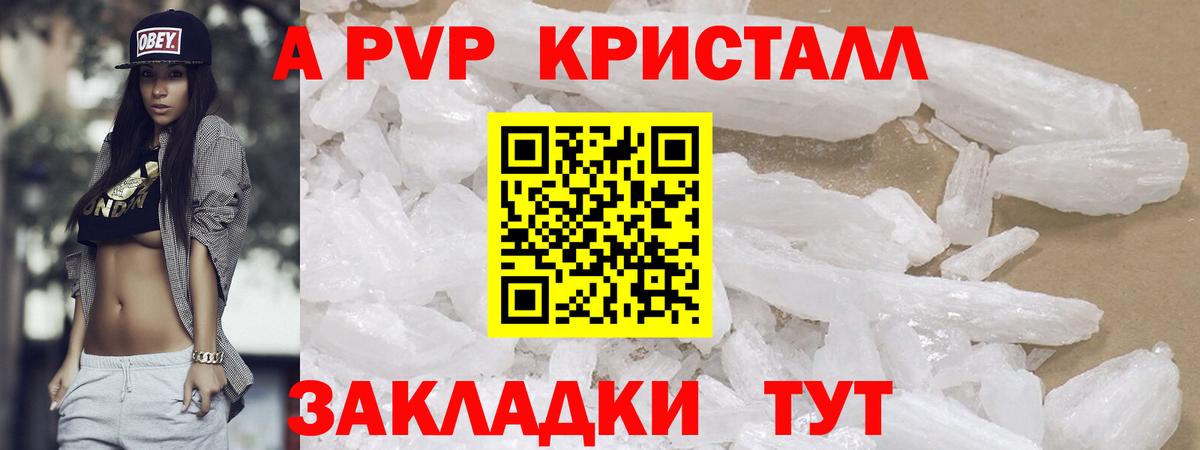 Alfa_PVP Соль  A-PVP крисы CK  Вход с VPN  APVP кристаллы  Малгобек 