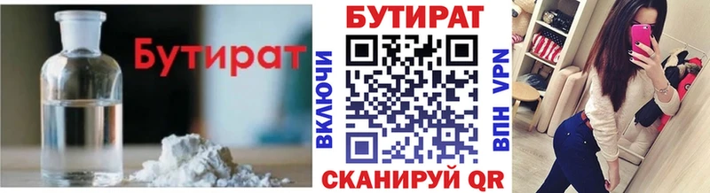 БУТИРАТ жидкий экстази Малгобек