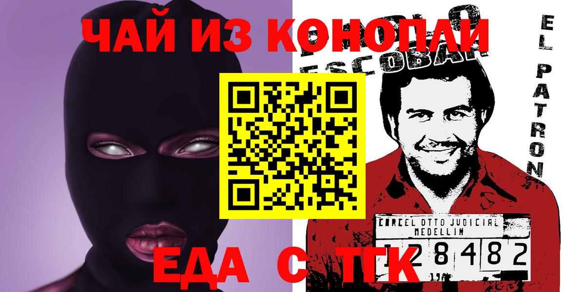 НБОМе  КОКАИН  Cocaine  Мефедрон кристаллы  Малгобек  Вход с VPN  ГАШ  Каннабис 