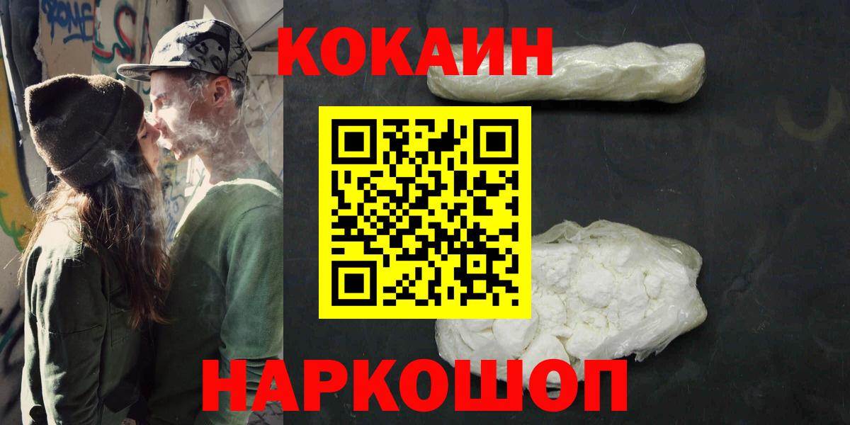 Cocaine Fish Scale Малгобек