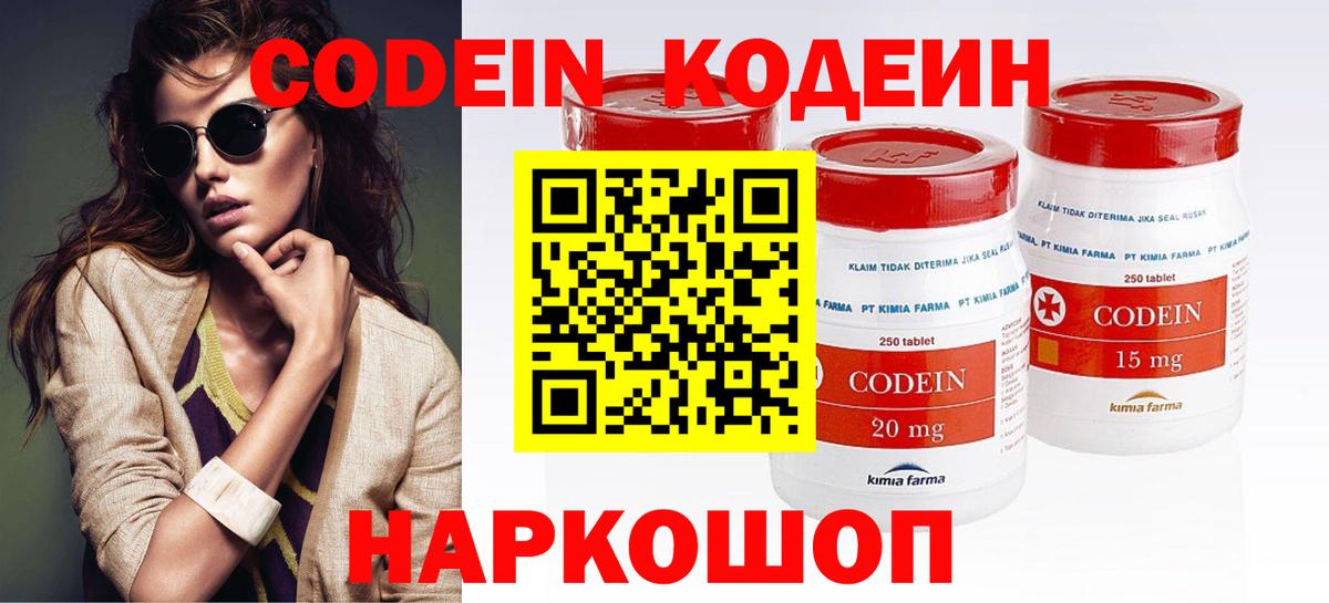 Малгобек  Кодеиновый сироп Lean Purple Drank  Кодеиновый сироп Lean Purple Drank  Вход с VPN 