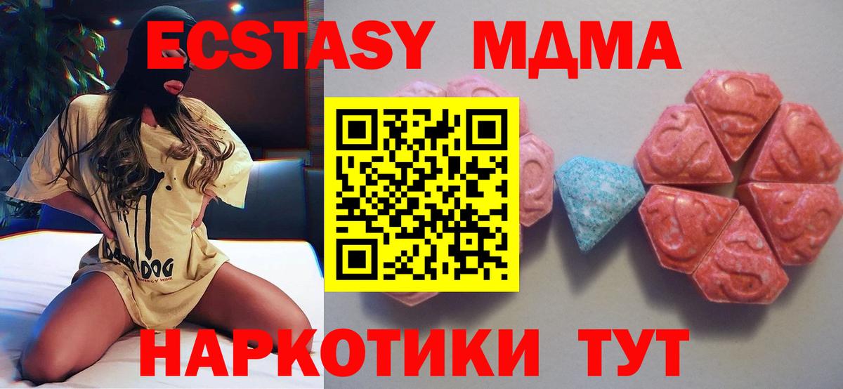 ЭКСТАЗИ 280 MDMA  Вход с VPN  Экстази  ЭКСТАЗИ Philipp Plein  Малгобек 
