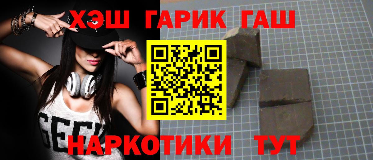 ГАШ hashish Малгобек