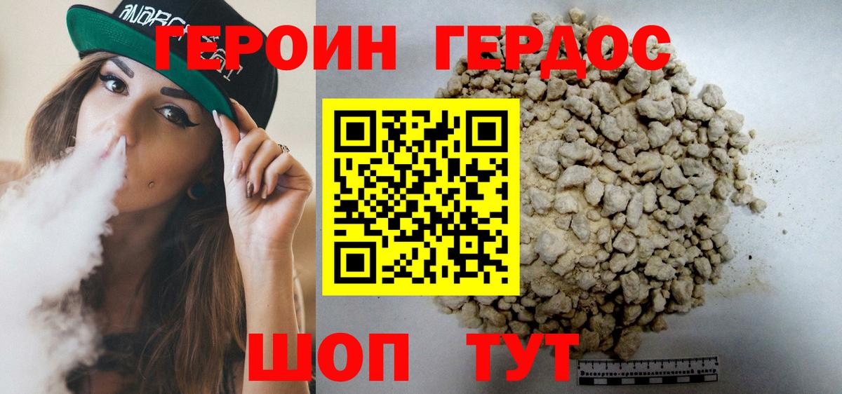 Малгобек  ГЕРОИН гречка  Героин  Вход с VPN 