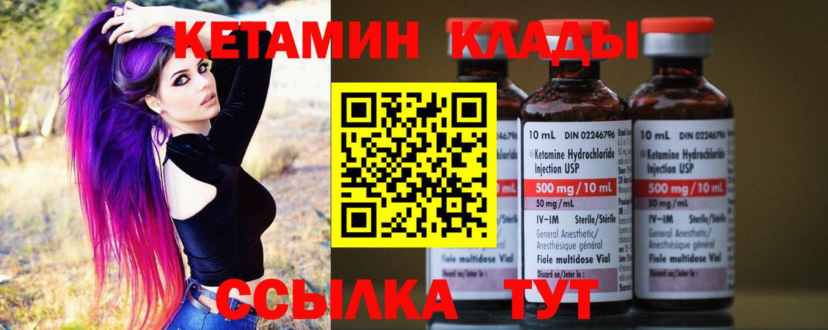 Малгобек  Кетамин VHQ  Вход с VPN  Кетамин ketamine 