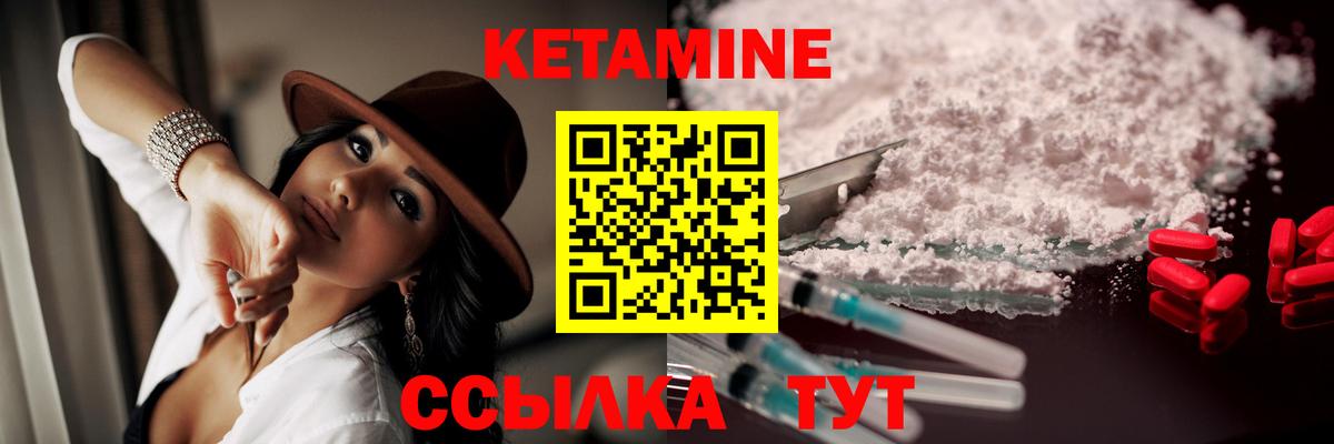 КЕТАМИН ketamine Малгобек