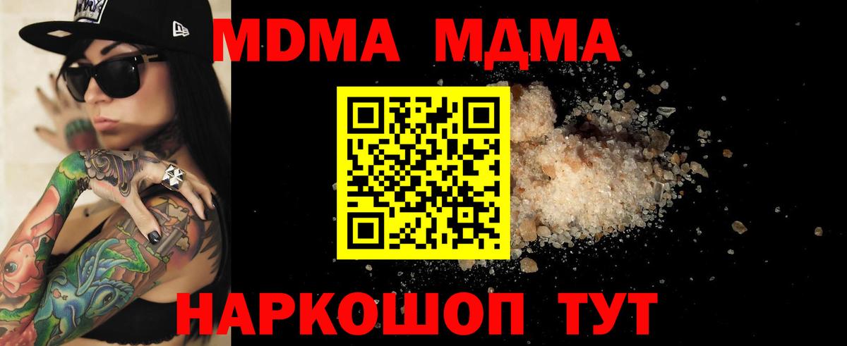 MDMA молли  MDMA  Вход с VPN  Малгобек  МДМА crystal 