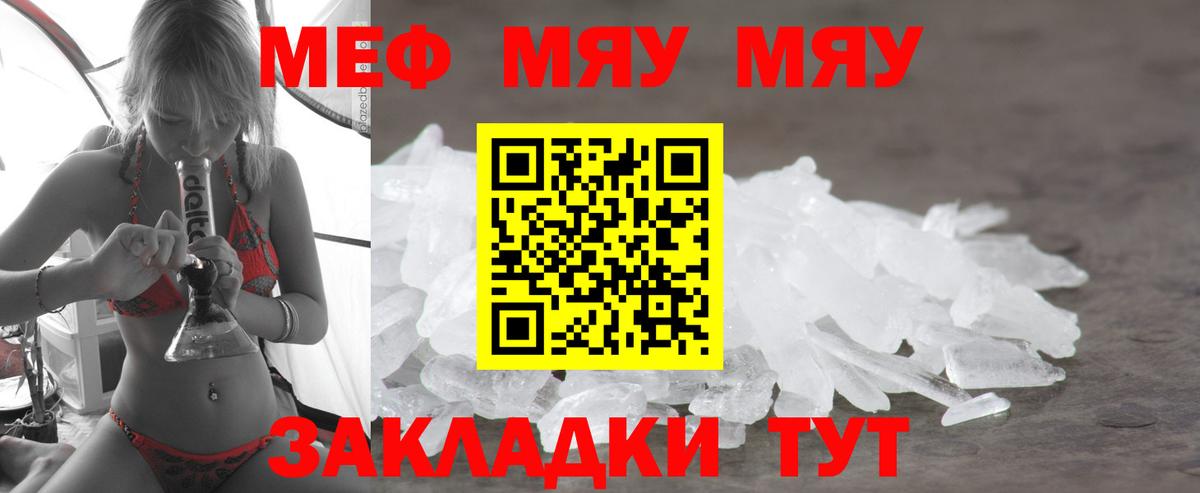 МЕФ мяу мяу  Мефедрон  Малгобек  Мефедрон 4 MMC  Вход с VPN 