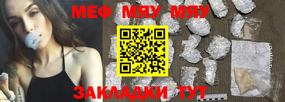 МЕФ  Малгобек