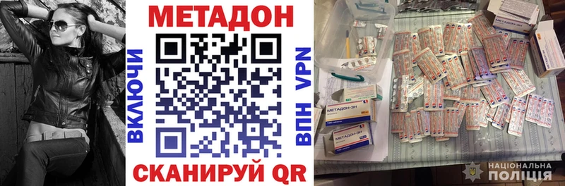 дарнет шоп  Малгобек  МЕТАДОН кристалл 