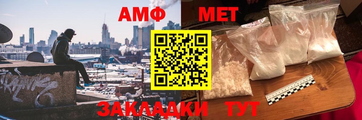 Малгобек  МЕТАМФЕТАМИН мет  Вход с VPN 