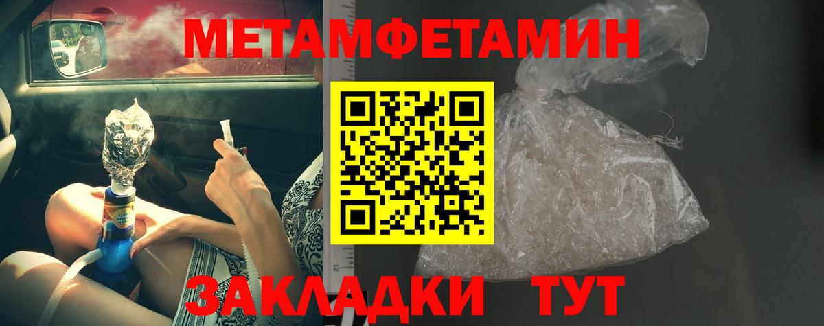 МЕТАМФЕТАМИН Декстрометамфетамин 99.9% Малгобек