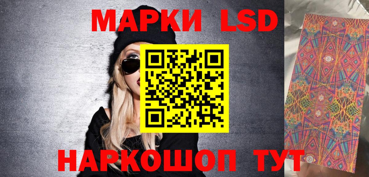 Марки 25I-NBOMe 1,8мг  Вход с VPN  Марки 25I-NBOMe 1,8мг  Марки N-bome  Малгобек 