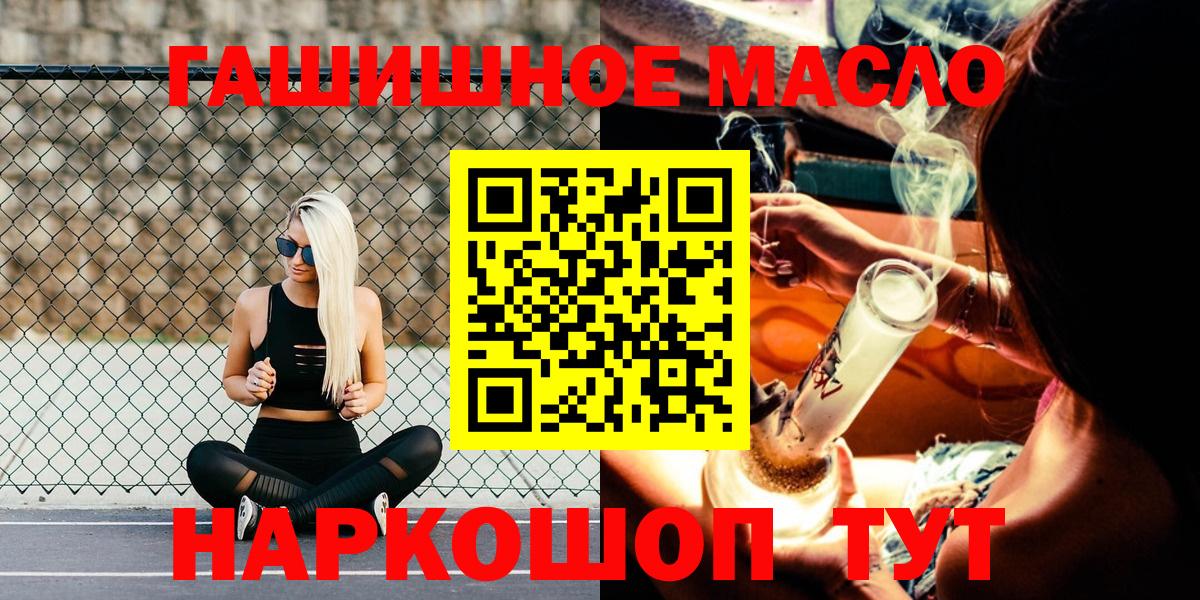 Малгобек  ТГК THC oil  ТГК жижа  Вход с VPN 